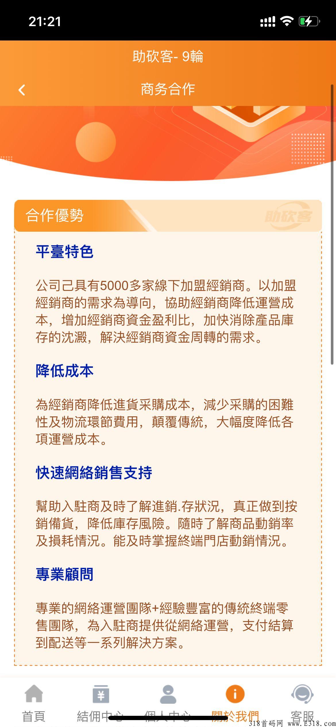 助砍客大平台上线，佣金赚米新模式，长期稳定大平台，早上车早吃肉