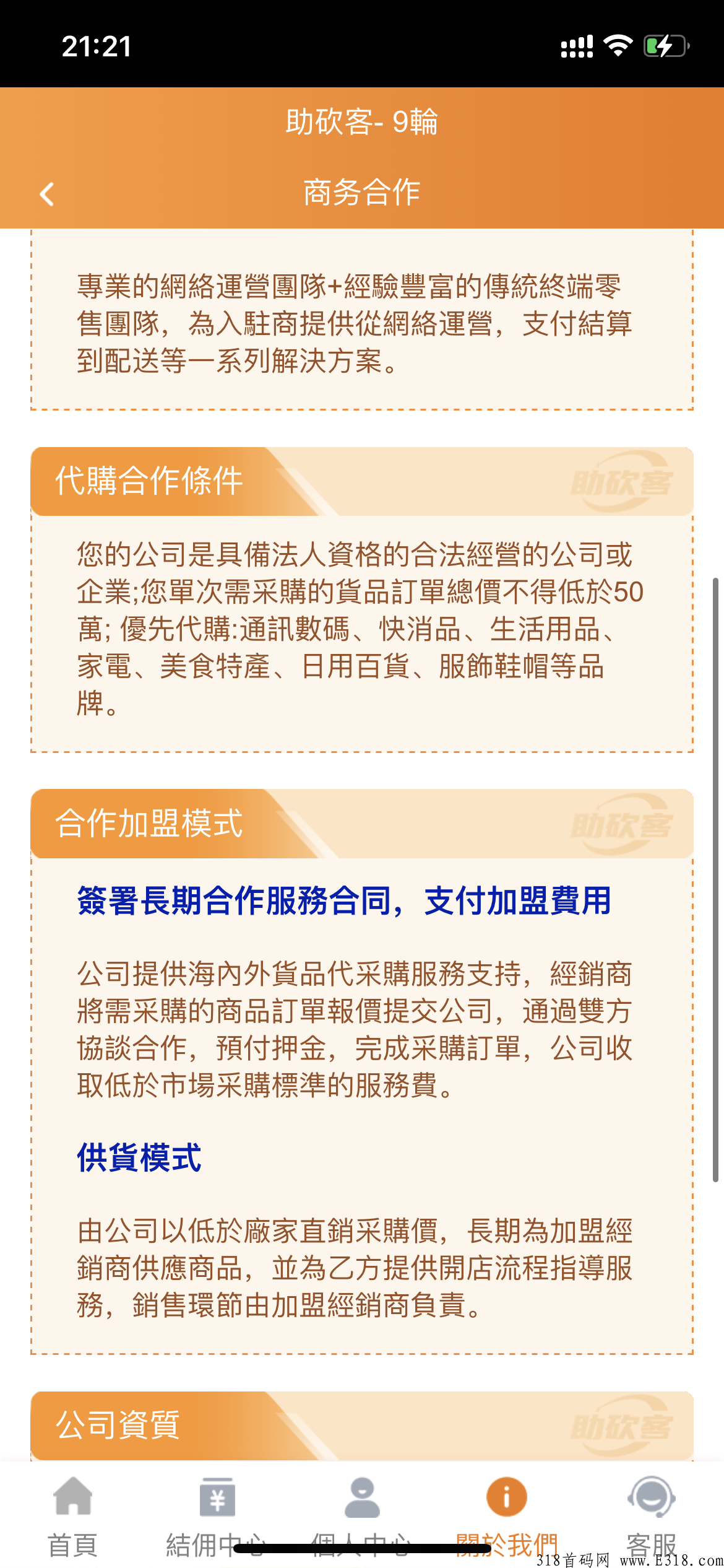 助砍客大平台上线，佣金赚米新模式，长期稳定大平台，早上车早吃肉