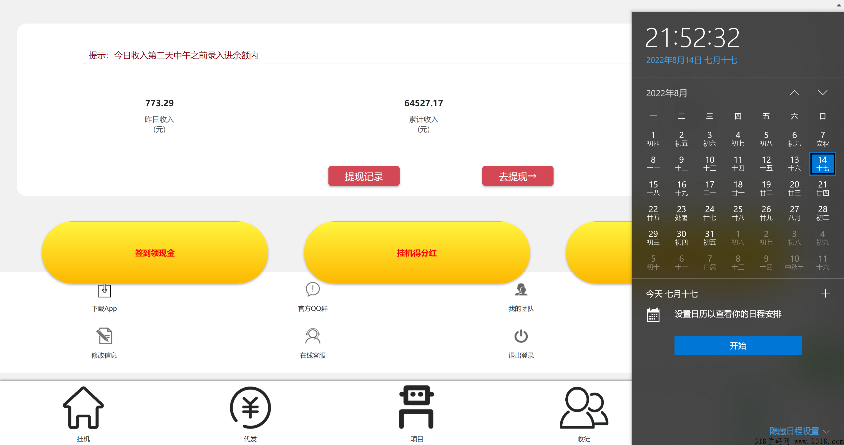 萝卜有米：原微创联盟，日保底10-50元，20起提，2级分成，对接团队全网最高扶持，托管推广官方大力扶持，错过拍大腿！