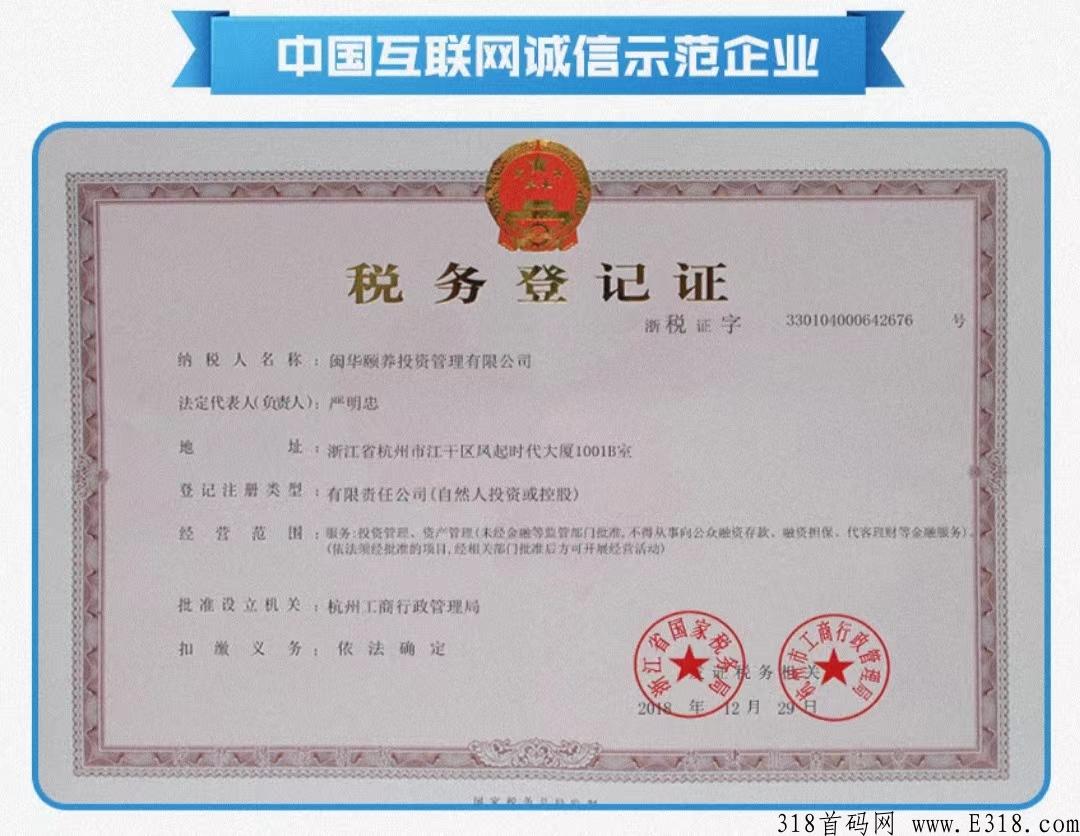 闽华产业首码，好项目，简单易上手！