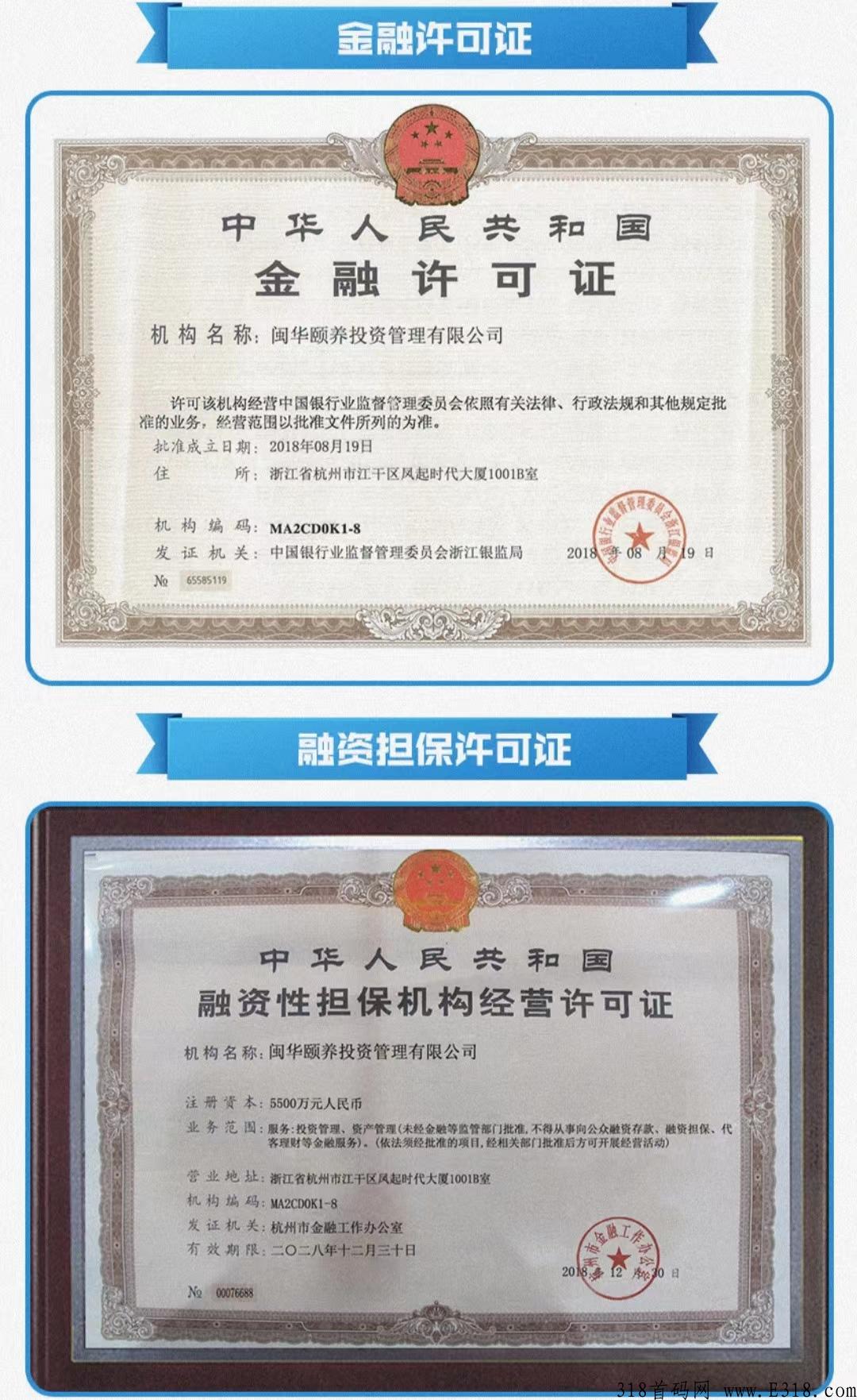 闽华产业首码，好项目，简单易上手！