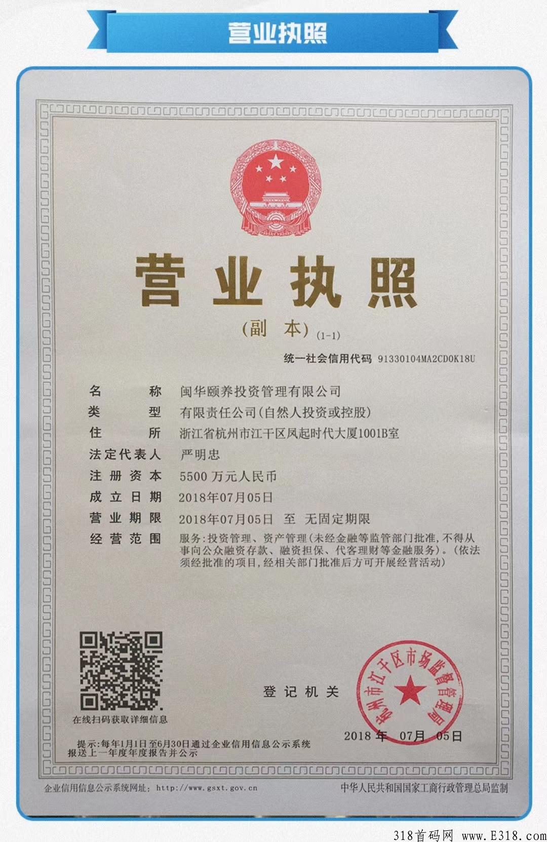闽华产业首码，好项目，简单易上手！