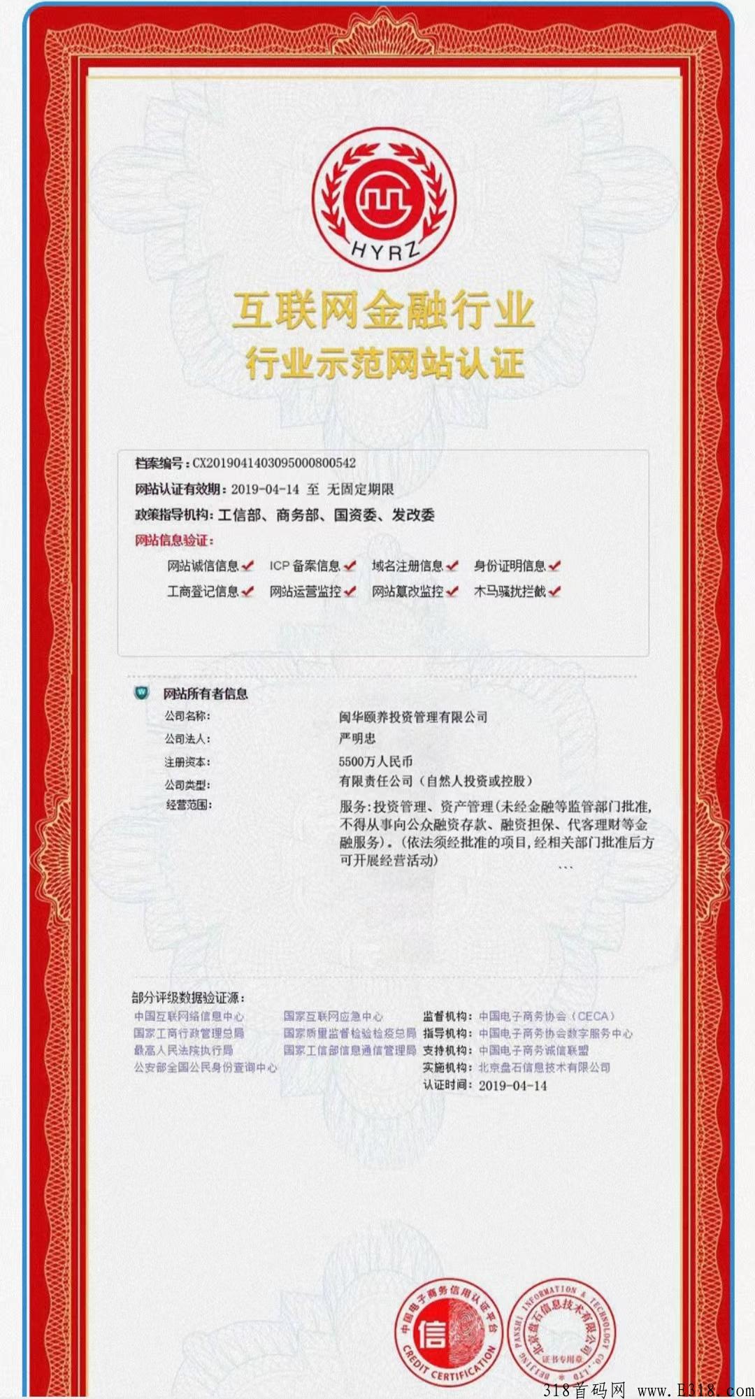 闽华产业首码，好项目，简单易上手！
