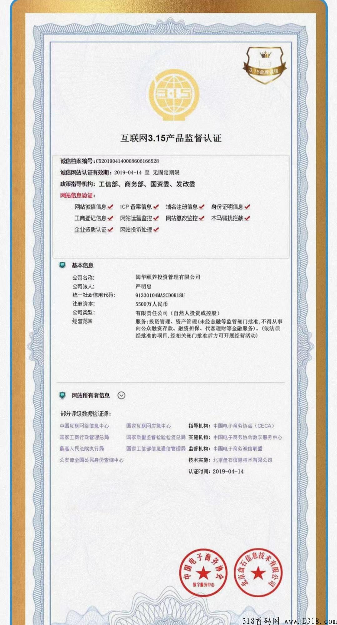 闽华产业首码，好项目，简单易上手！