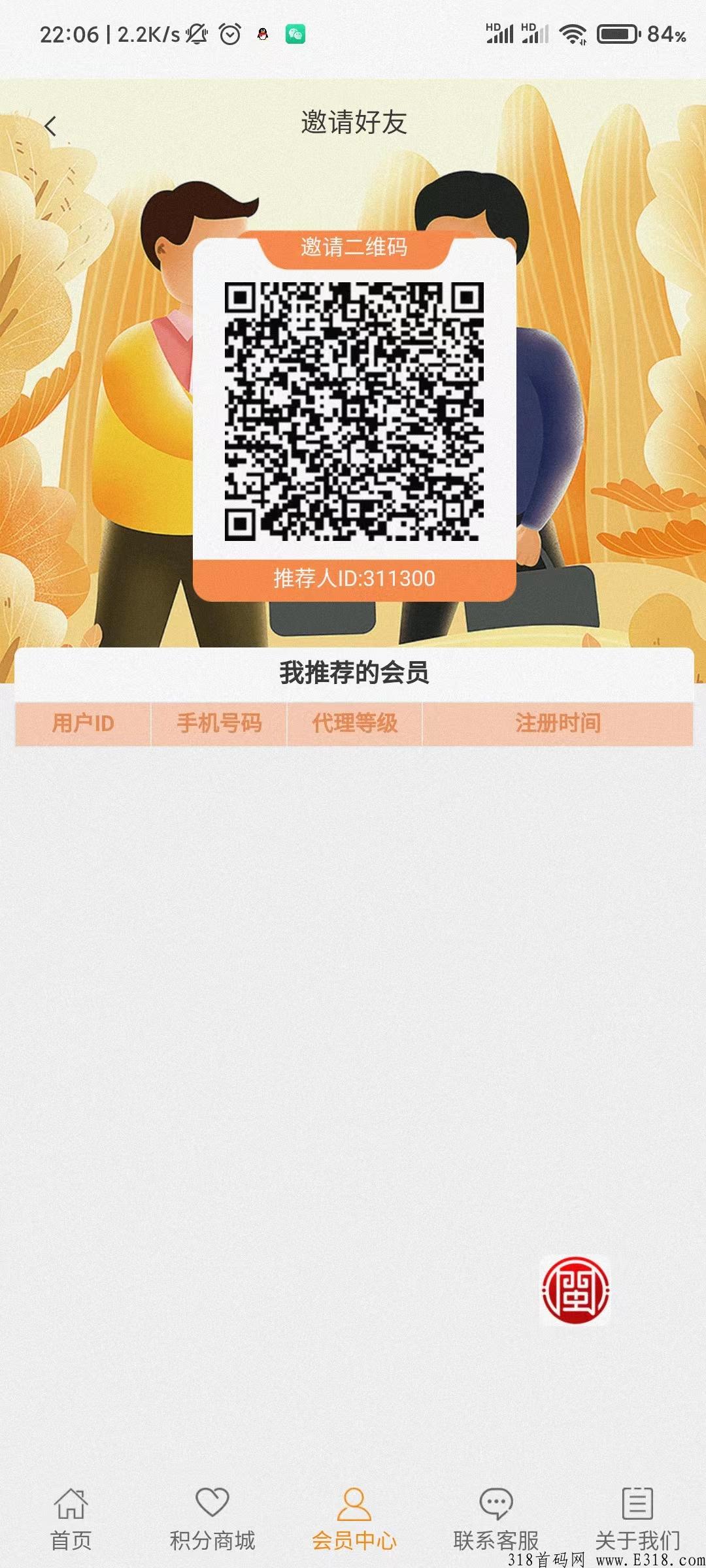 闽华产业首码，好项目，简单易上手！