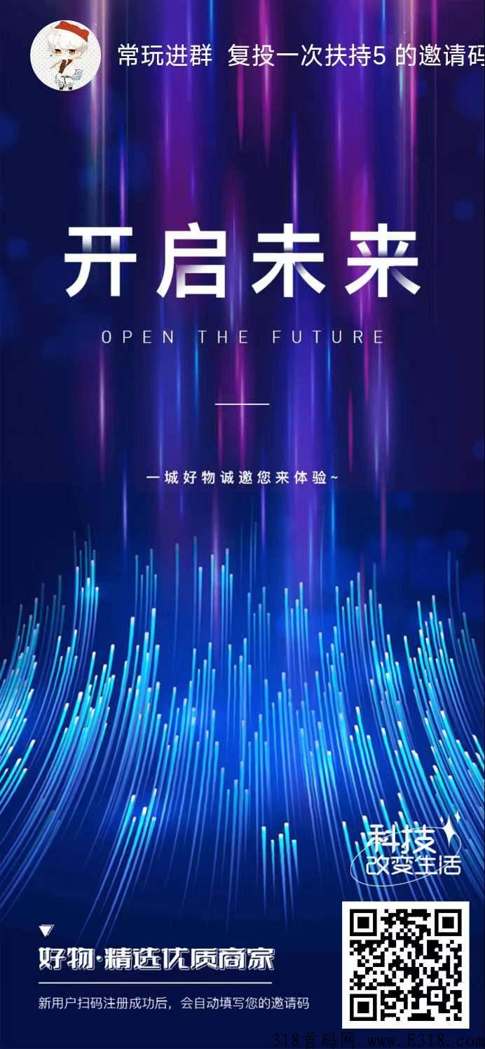 一城好物，火爆来袭，一起轻松赚米薅羊毛