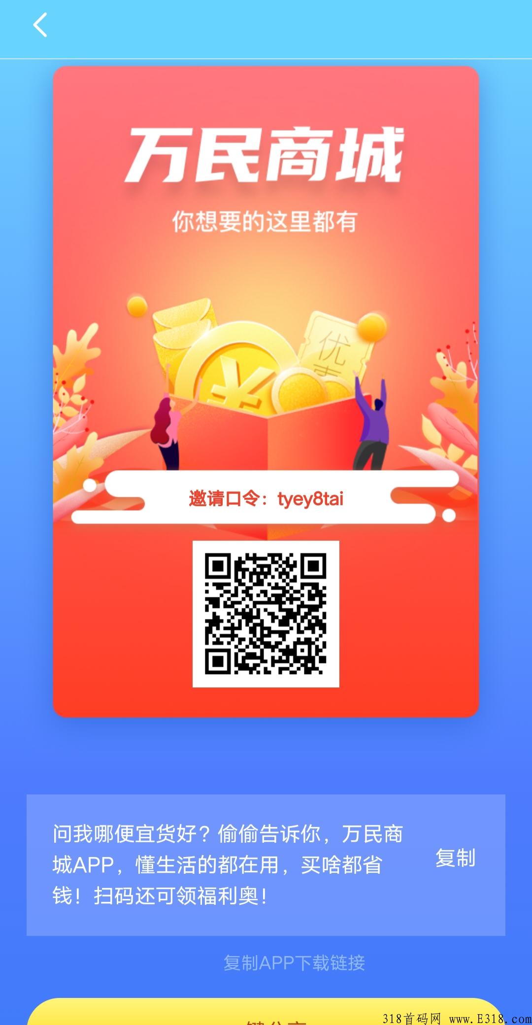 315万民商场，首码刚出四种玩法，卷轴模式