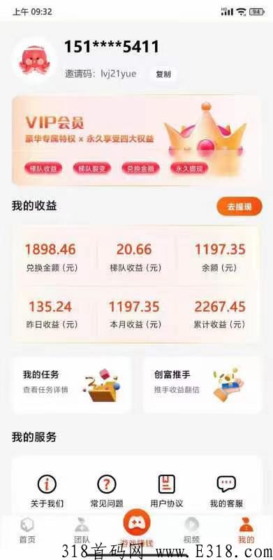 有喜有鱼，火爆上线，赶快薅羊毛