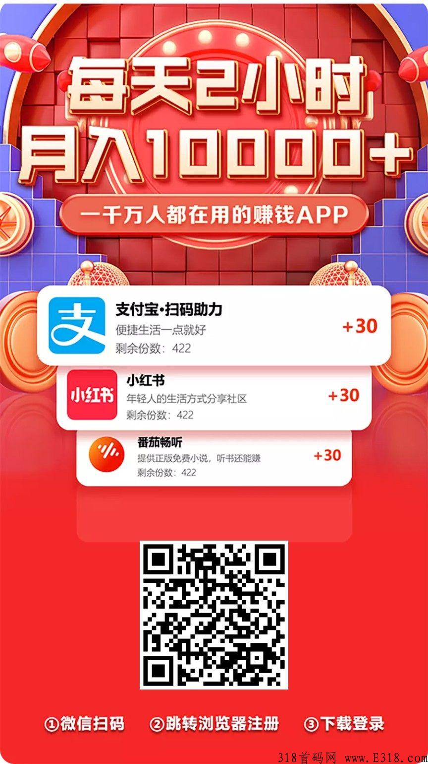有喜有鱼，火爆上线，赶快薅羊毛