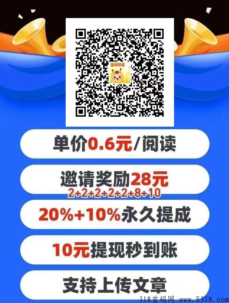 海赚旗下新出首码，享提资讯，转发就能赚米