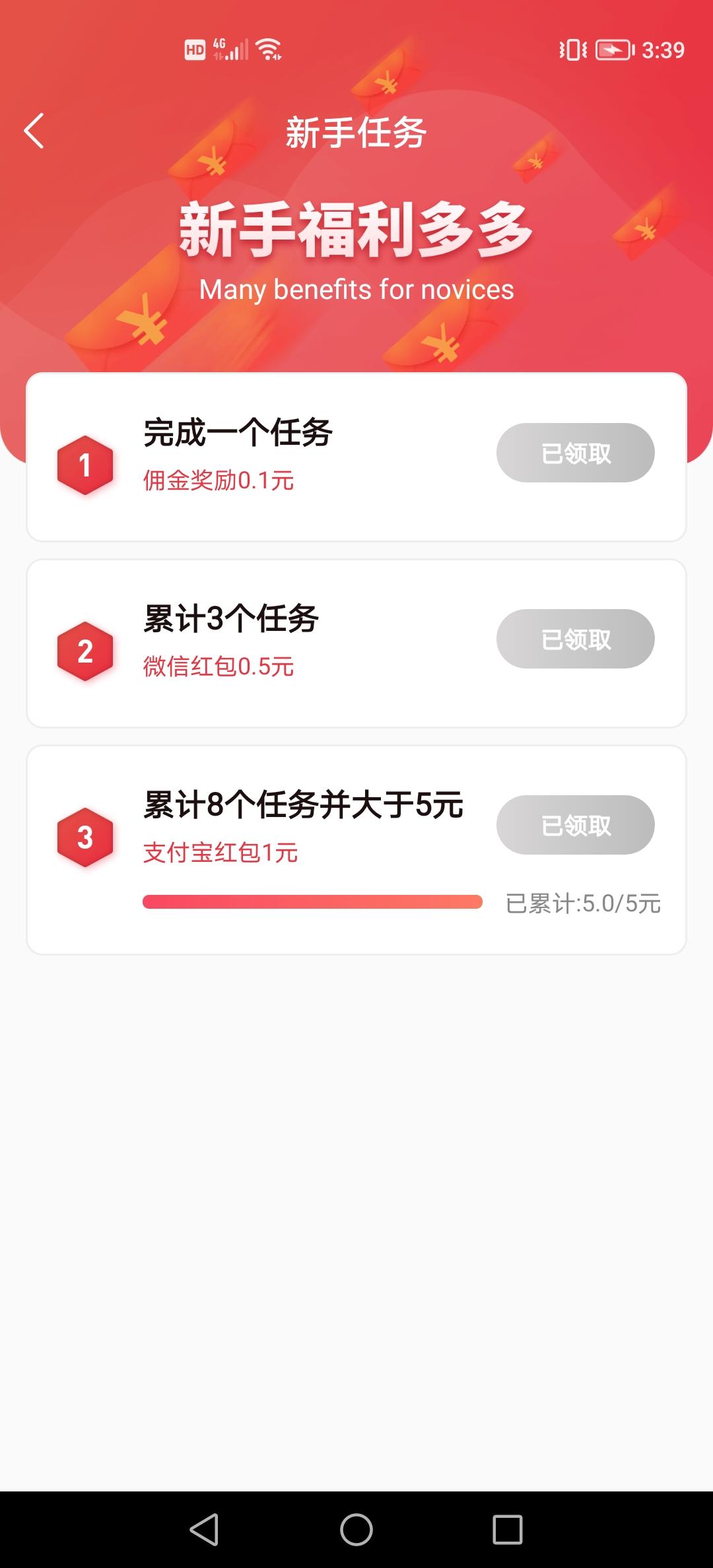 得帮pro，悬赏任务平台，亲自测试提现秒到