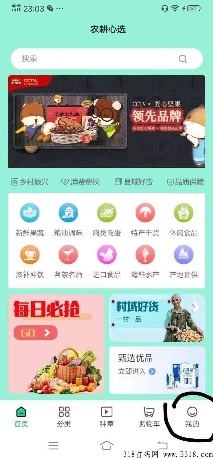 最强黑马农耕2.0重磅升级，平价农产品加新游戏玩法，还没上车的来