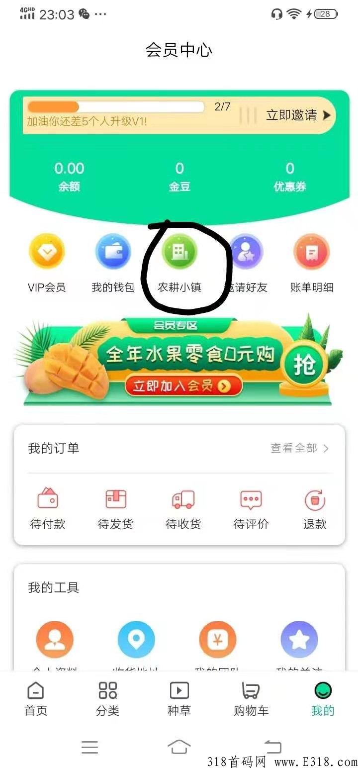 最强黑马农耕2.0重磅升级，平价农产品加新游戏玩法，还没上车的来