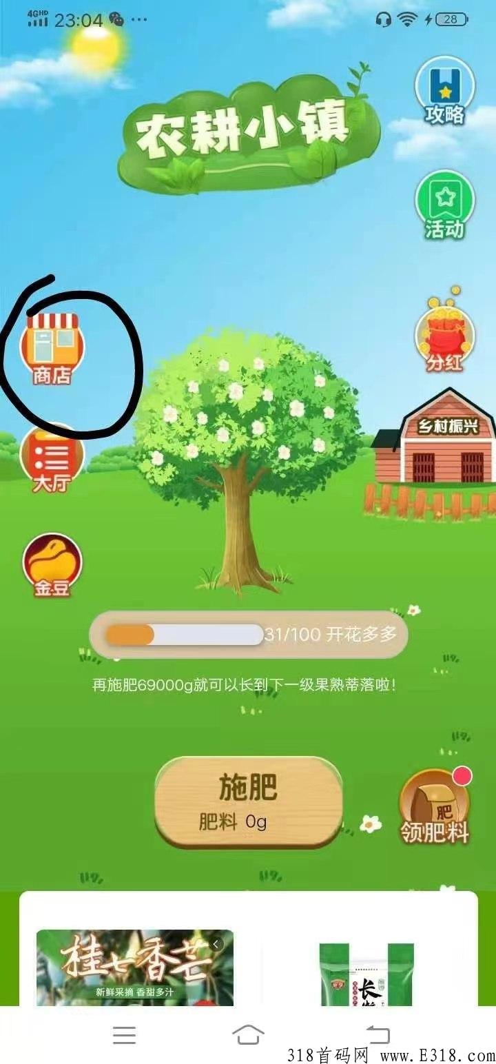 最强黑马农耕2.0重磅升级，平价农产品加新游戏玩法，还没上车的来