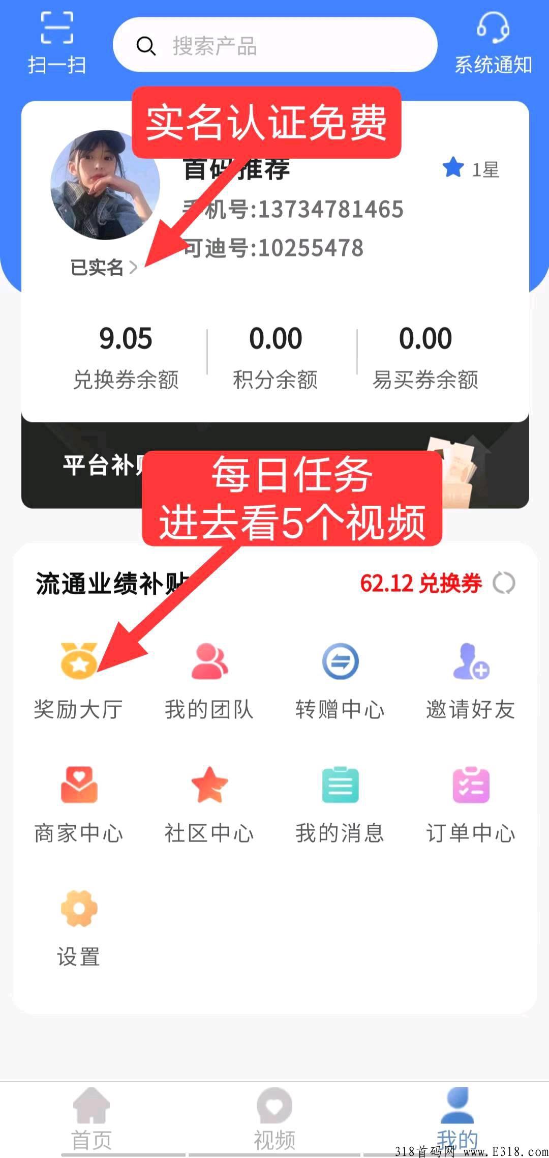 首码科迪亚，免费实名卷轴模式，赶快上车