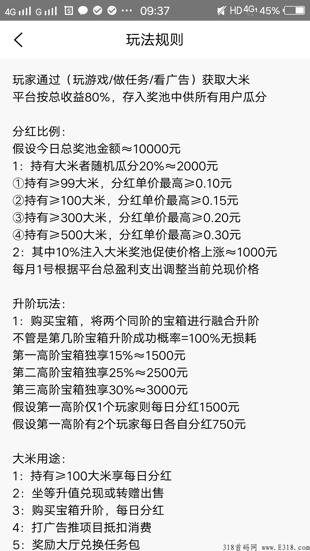 米玩，每天都能赚米，赶快来