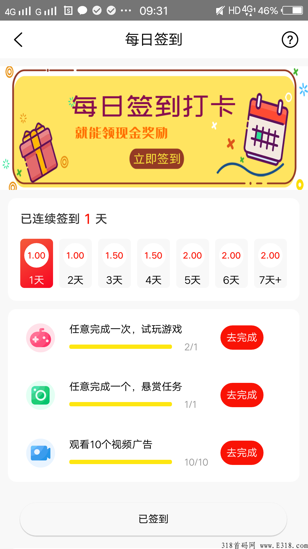 米玩，每天都能赚米，赶快来