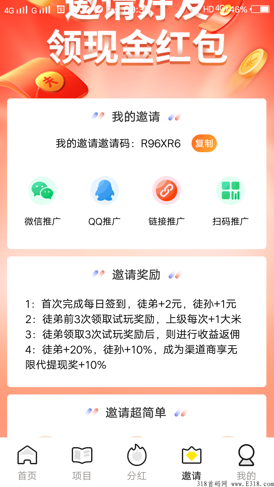米玩，每天都能赚米，赶快来