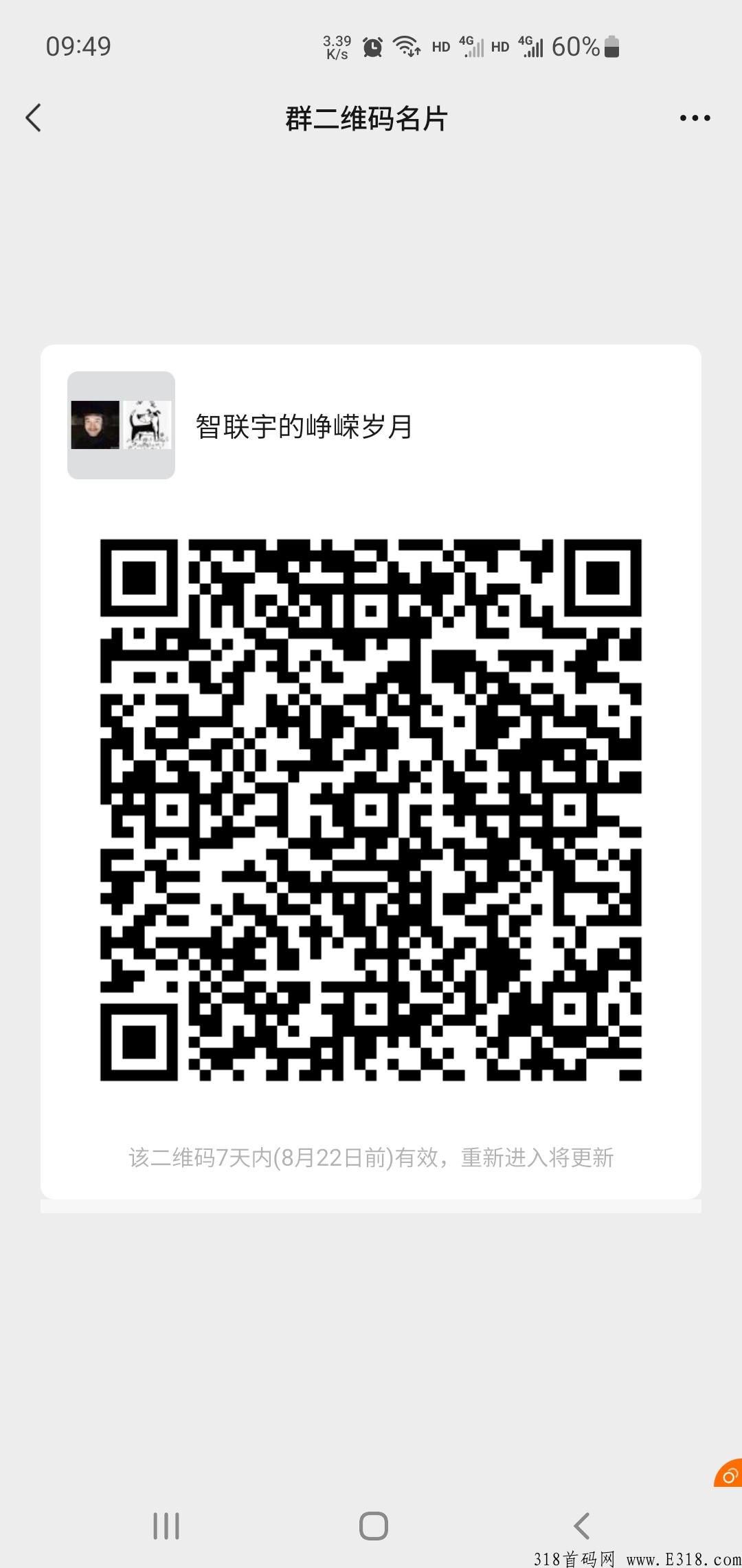 智联宇，新项目预备，有想法的进群！