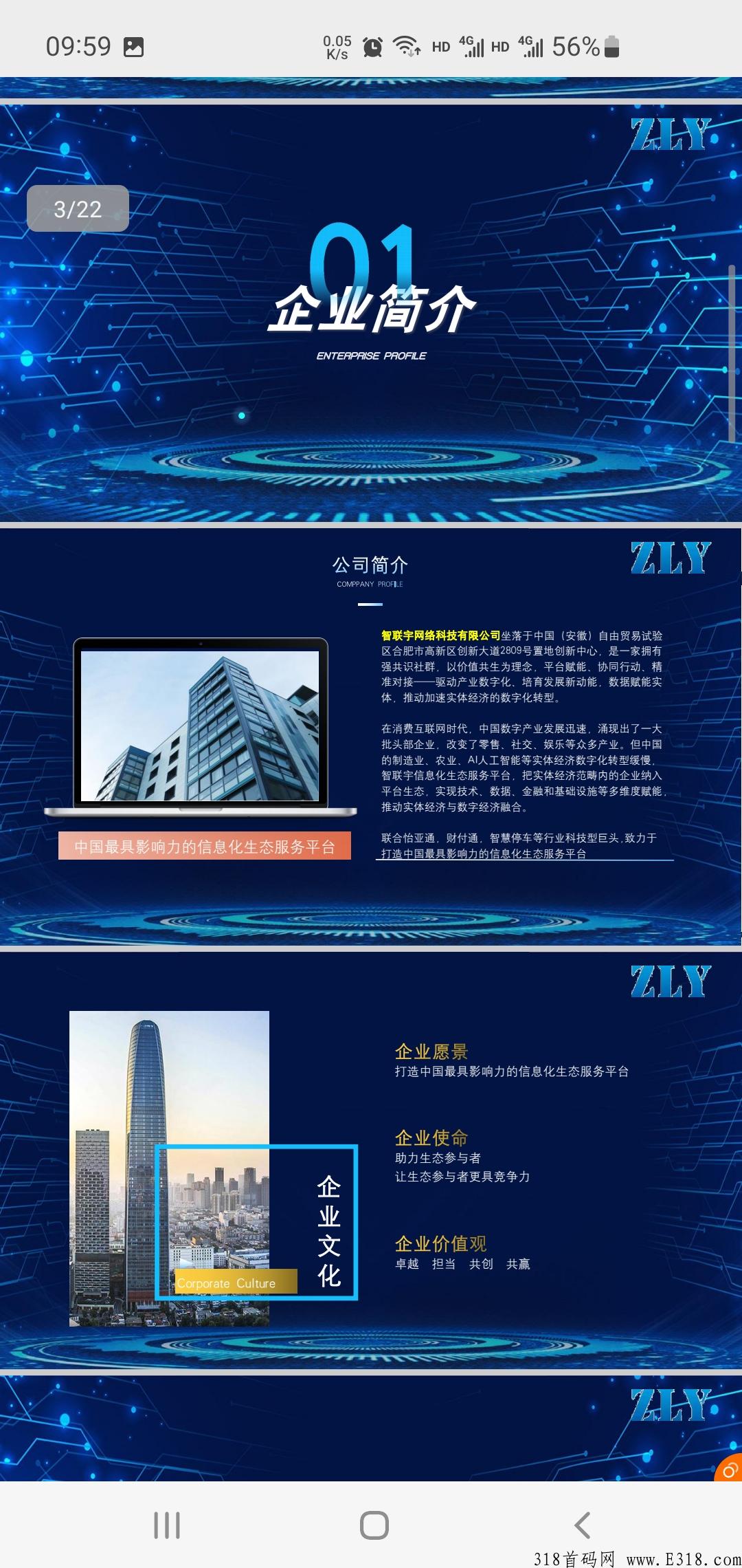 智联宇，新项目预备，有想法的进群！