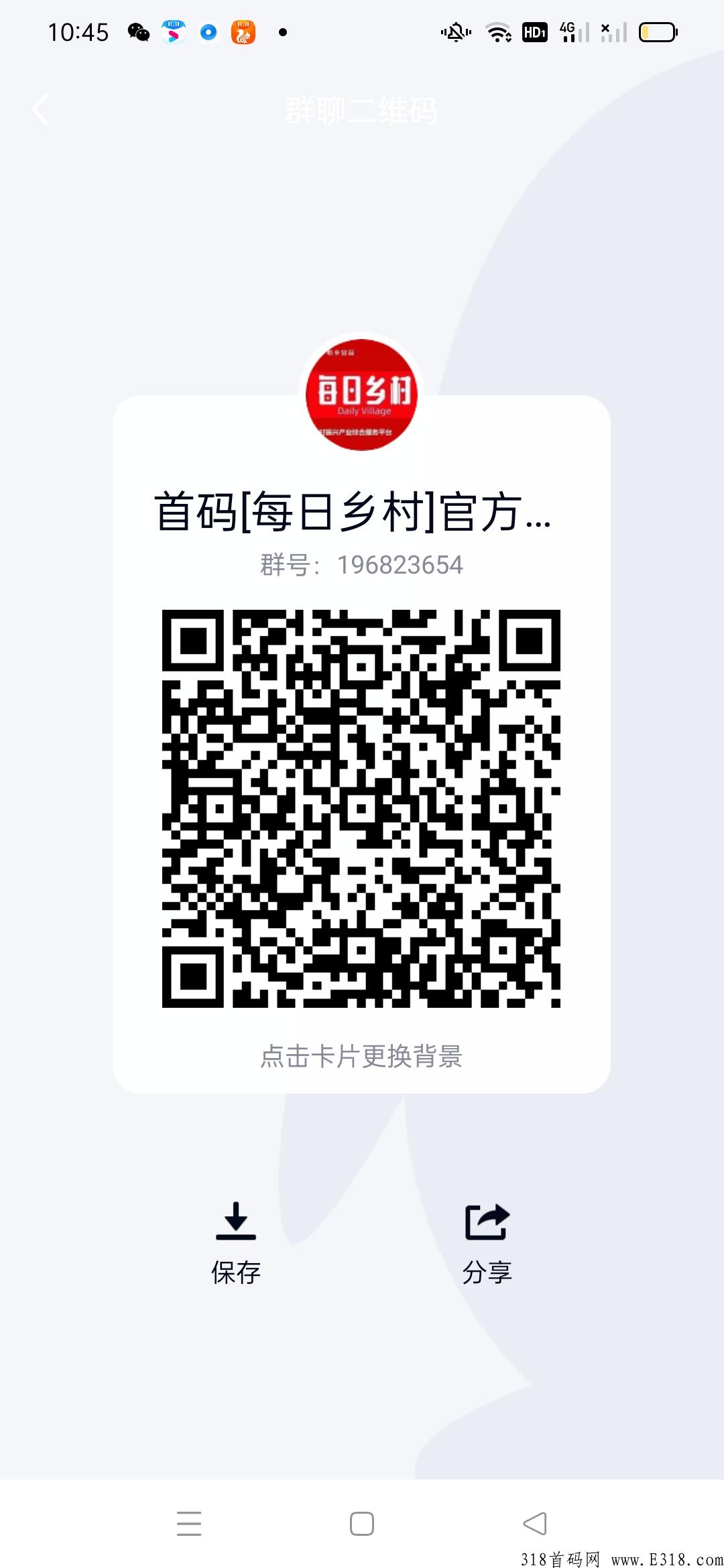 每日乡村，公司背景强大，奖励丰富