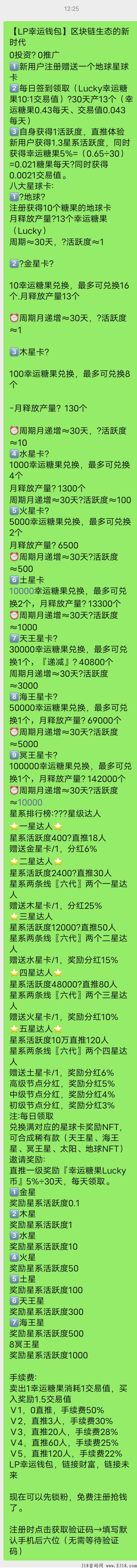 LP首码刚出，错过CP的朋友，不要错过它