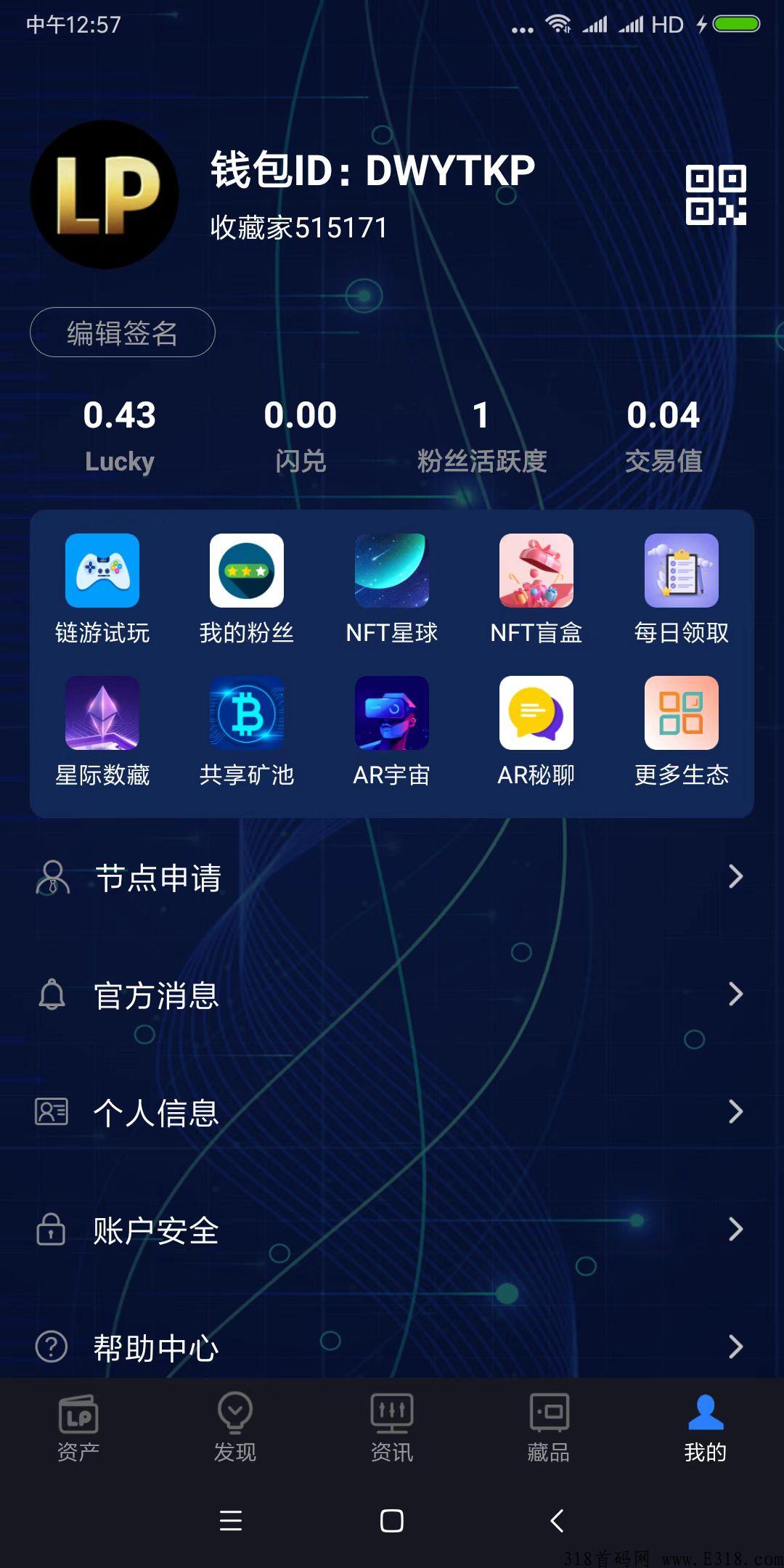 新项目LP首发，紧急上车，抓住赚米机会