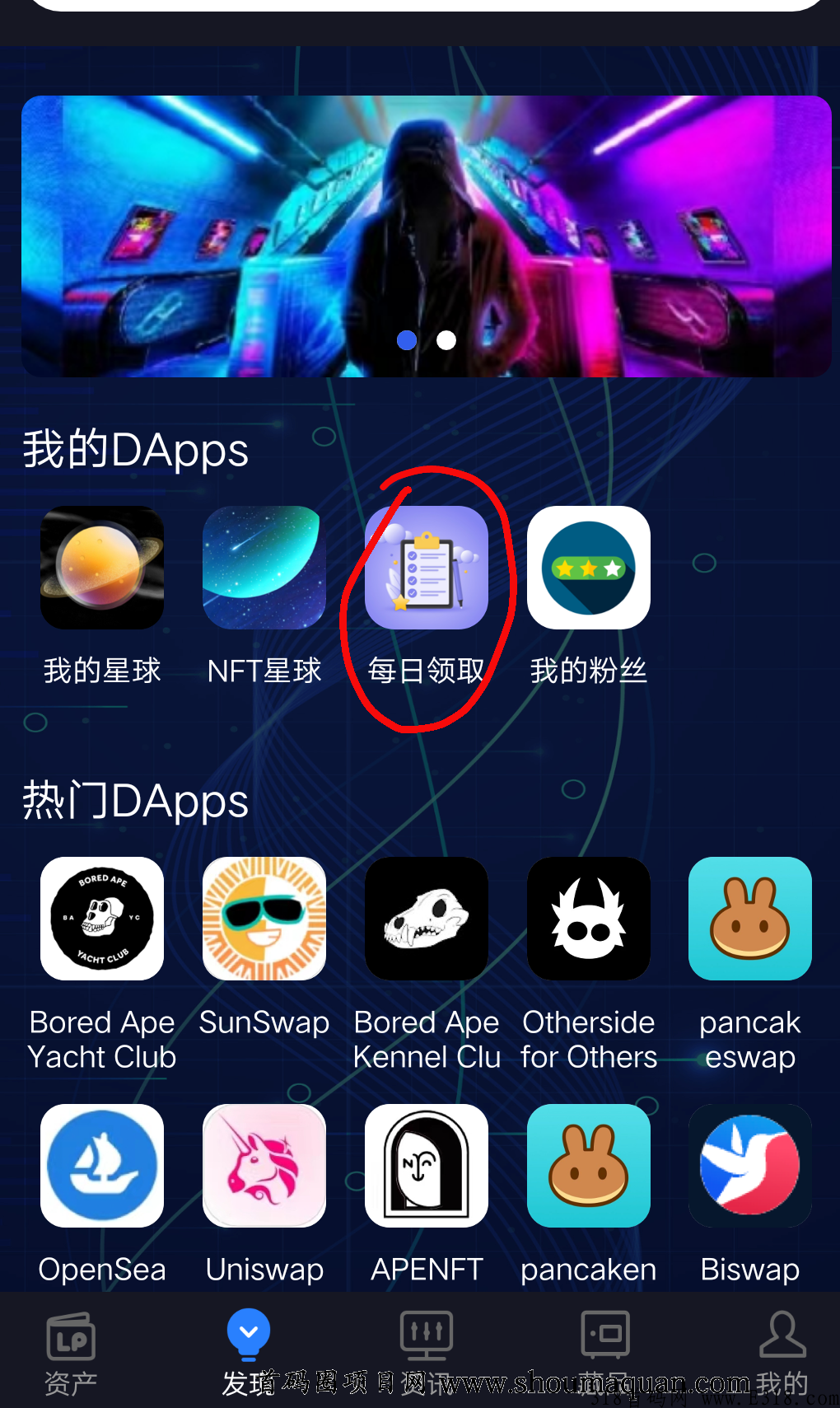 新项目LP首发，紧急上车，抓住赚米机会