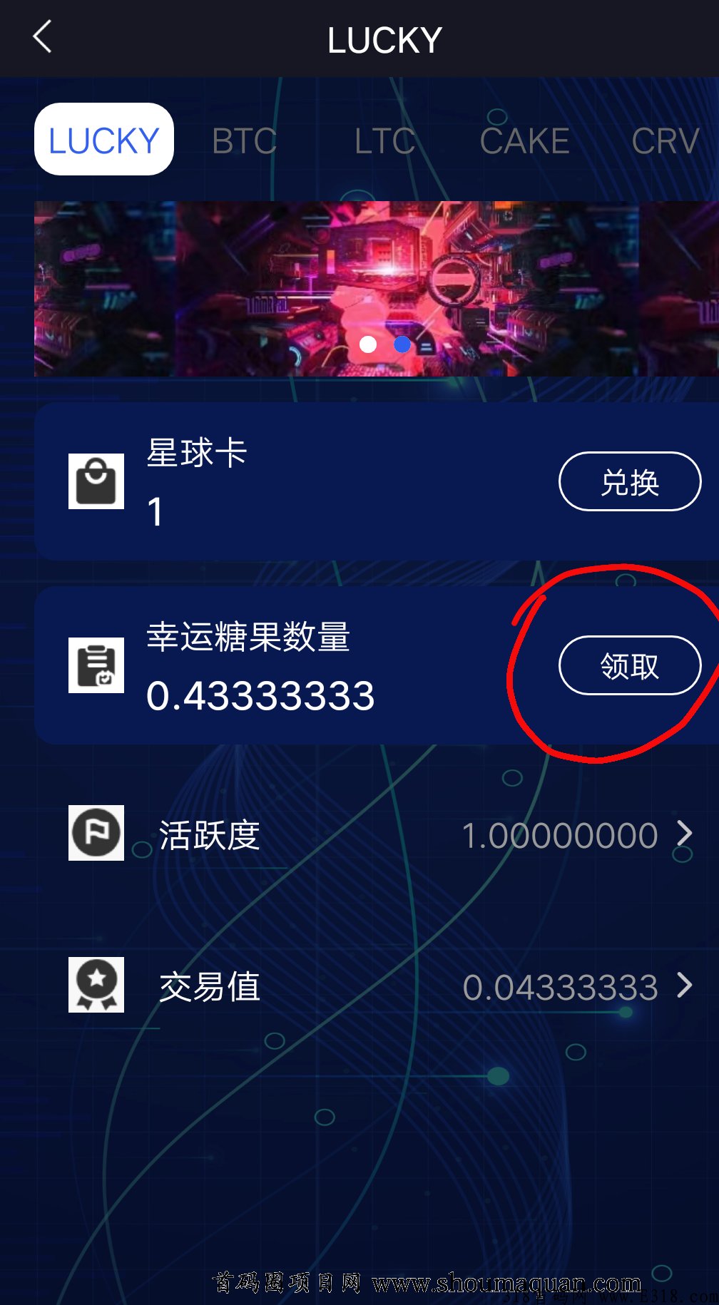 新项目LP首发，紧急上车，抓住赚米机会