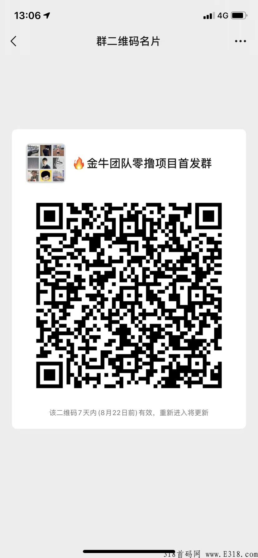 新项目LP首发，紧急上车，抓住赚米机会