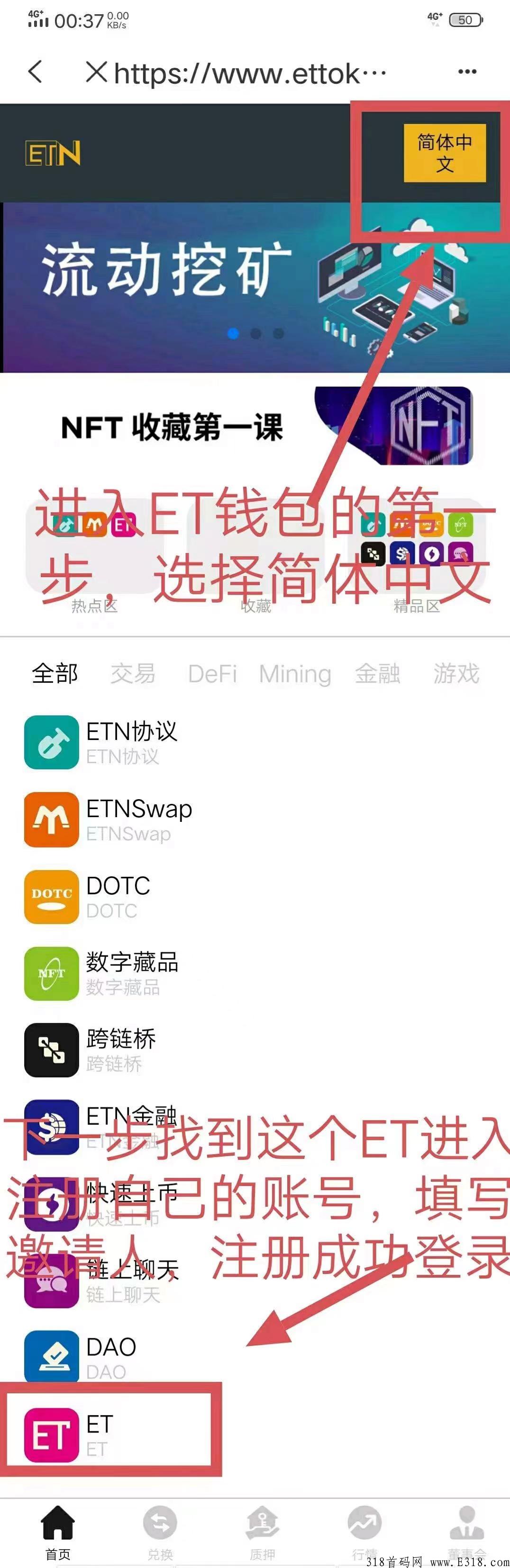 TokenPocket里免费获取公链ETND TokenPocket里免费获取公链ETND