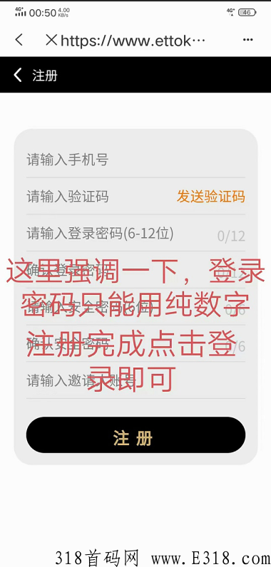TokenPocket里免费获取公链ETND TokenPocket里免费获取公链ETND
