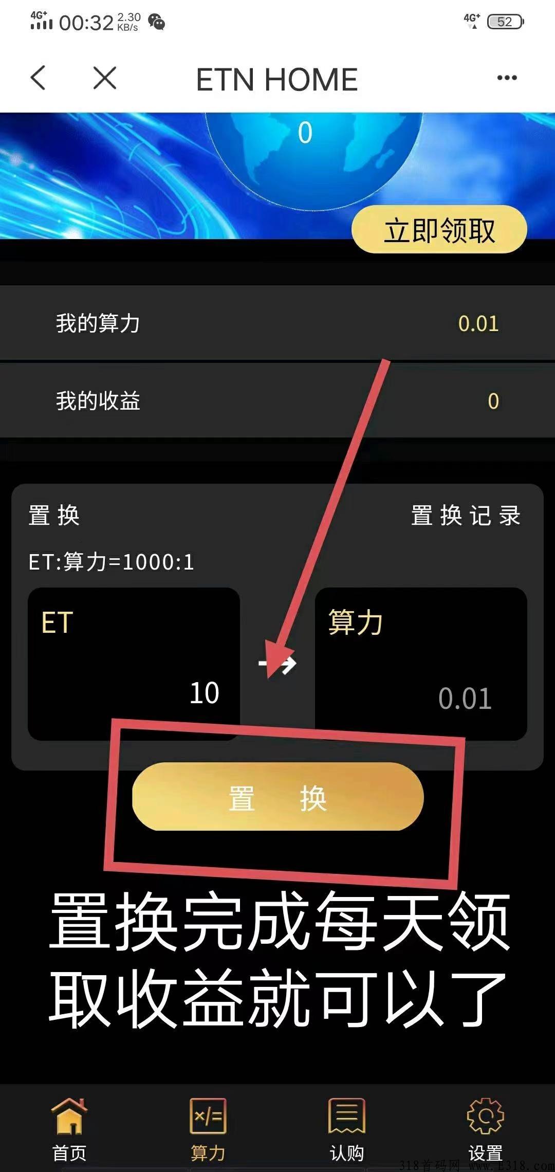 TokenPocket里免费获取公链ETND TokenPocket里免费获取公链ETND
