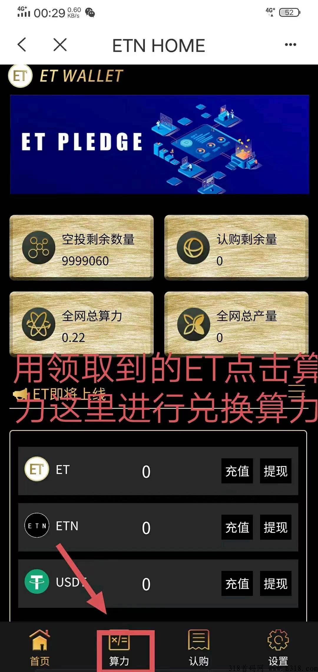 TokenPocket里免费获取公链ETND TokenPocket里免费获取公链ETND