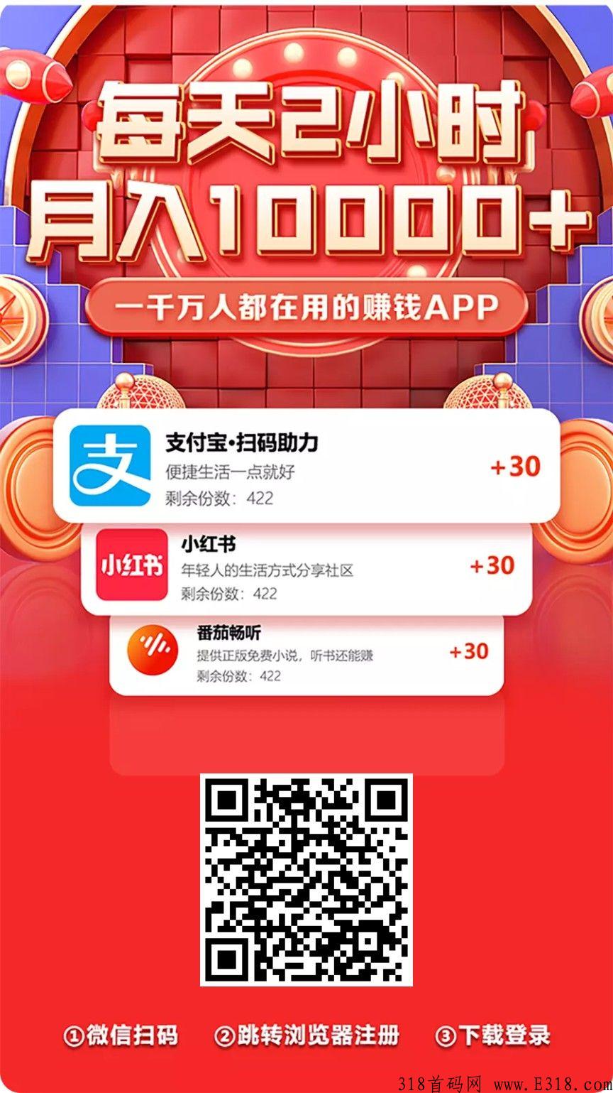 有喜有鱼怎么赚米，靠谱吗？