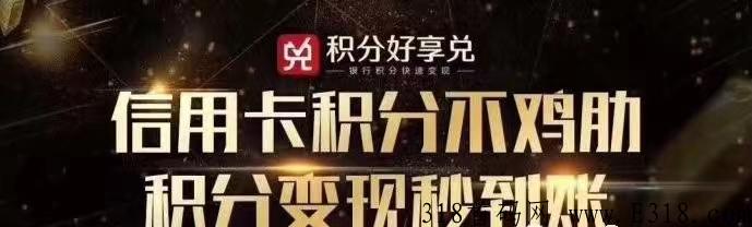 积分好享兑合法吗，全面解析