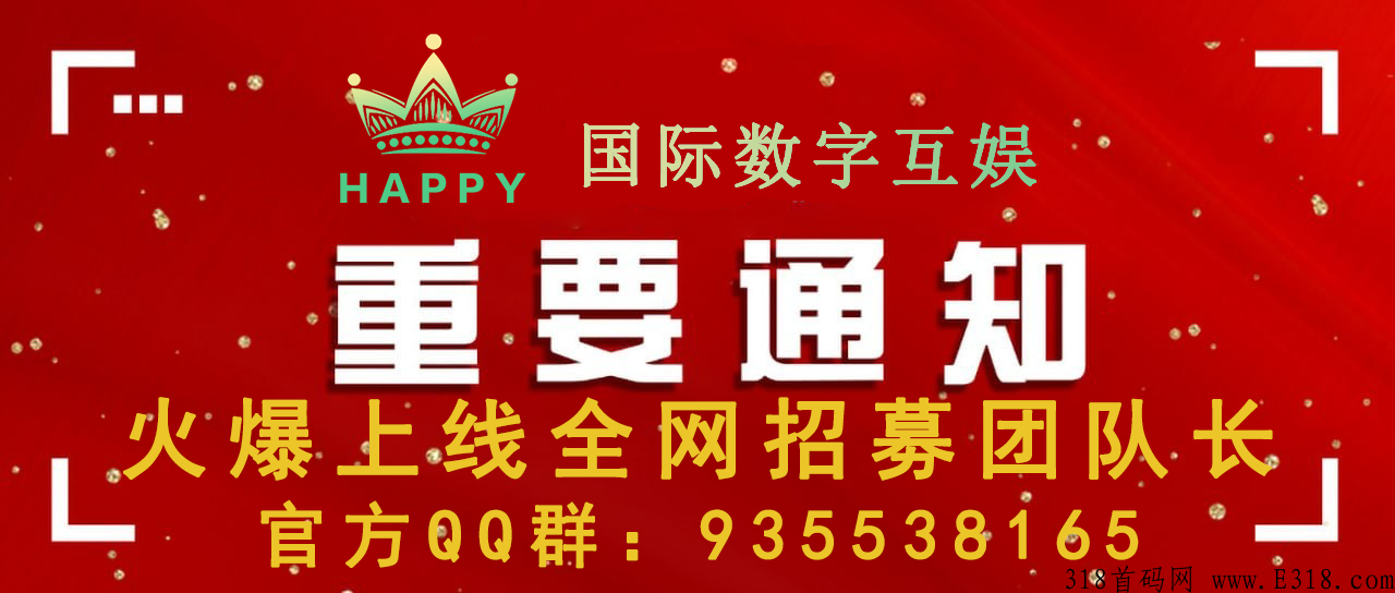 Happy数字互娱，不容错过的好项目