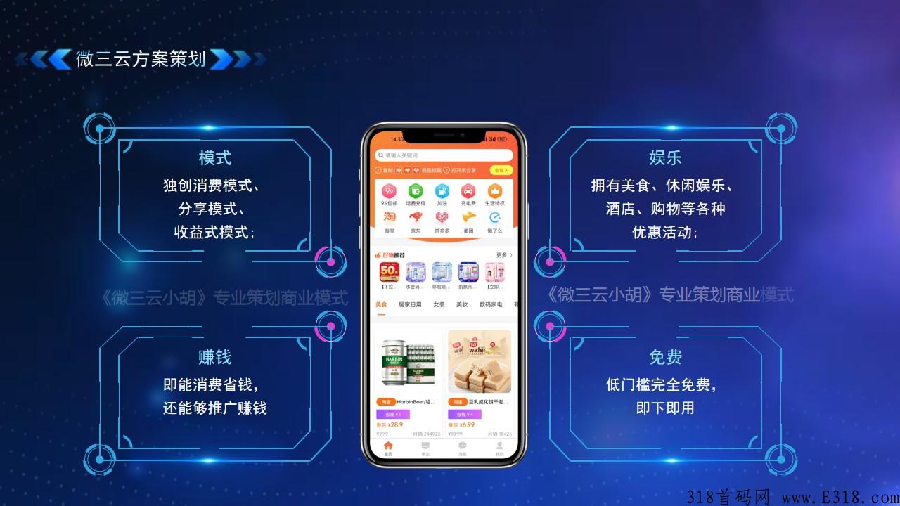 2022年突然席卷朋友圈的，乐分享模式，到底是怎么玩的，软件开发