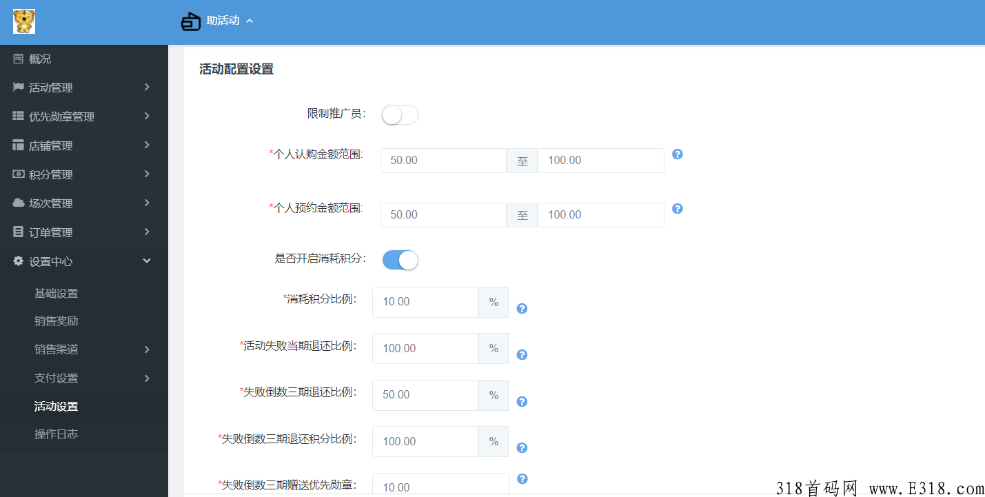 全网爆火的，泰山众筹模式和分享购模式，公排+众筹模式