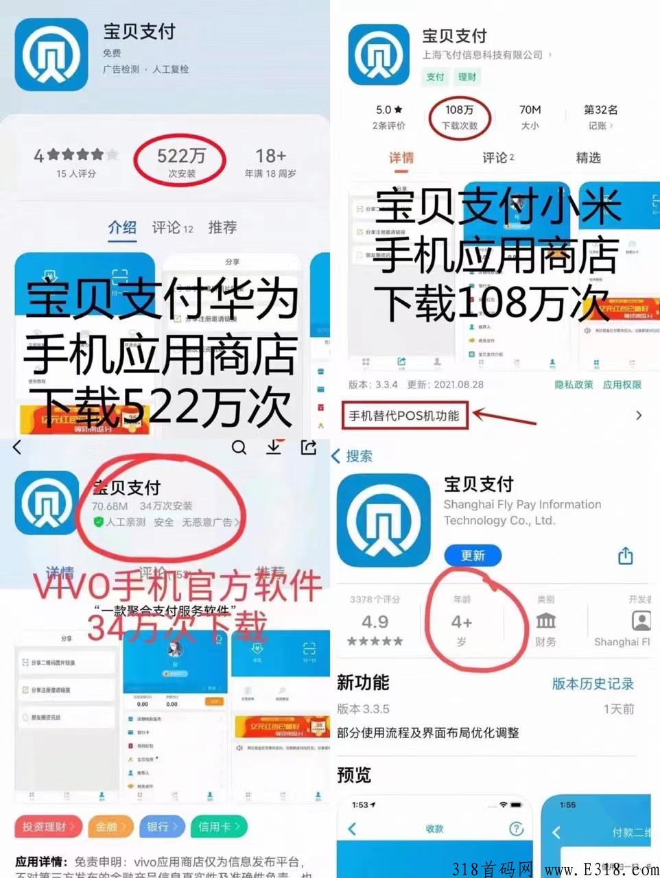 宝贝支付怎么样，安全吗，银联安全认证你说安全不！