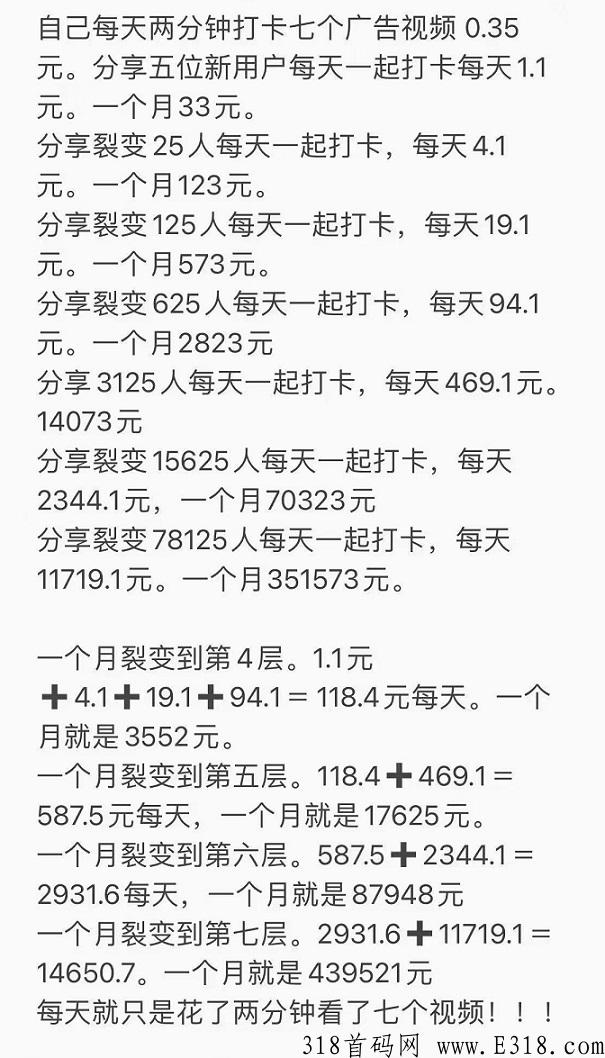 有喜有鱼，新模式，每天简单看视频，就能轻松赚米