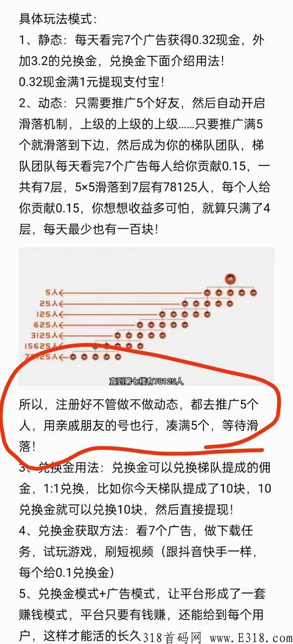 有喜有鱼，新模式，每天简单看视频，就能轻松赚米