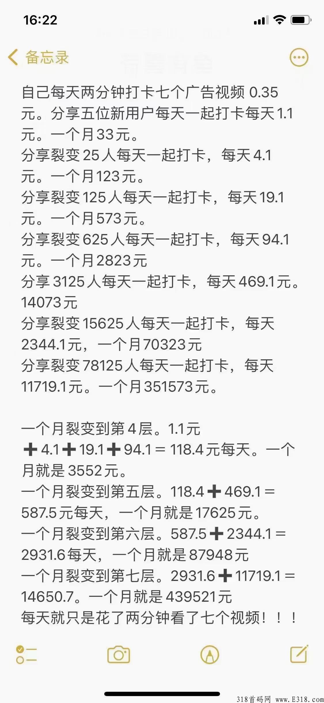 有喜有鱼，推广最高收益，奖励丰富