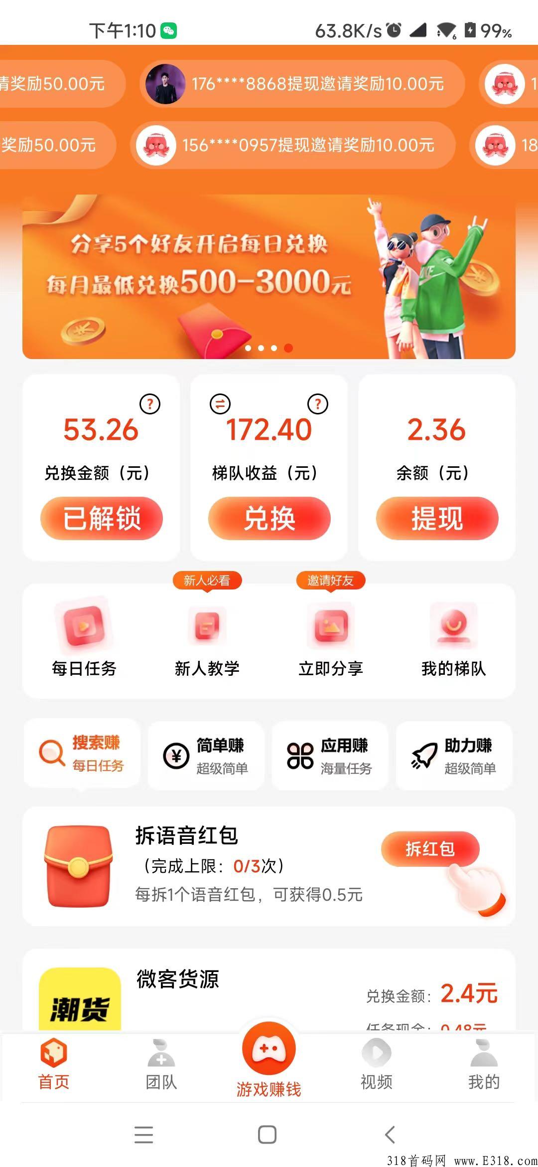 有喜有鱼，即将上线，火速上车