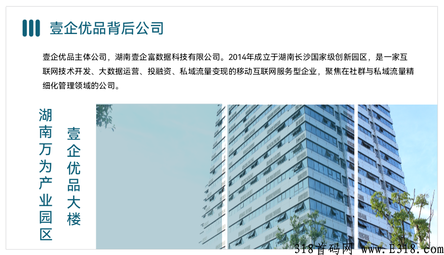 壹企优品惠民利民，先有土地，还是先有人，想赚米的看懂的速度上车