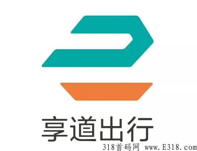 享道出行拉新人注册可领活动奖励