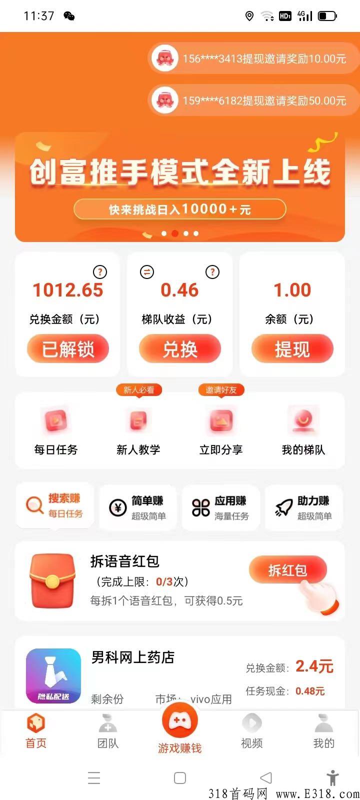 有喜有鱼，首码上映，赶快上车