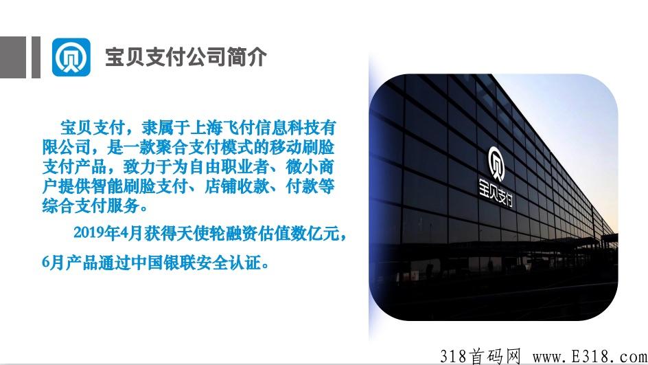 宝贝支付是哪家公司的产品？和阿里巴巴什么关系？真相是这样的！