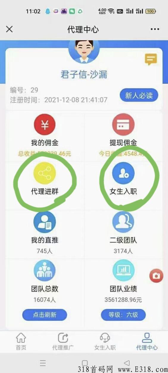 九万里，聊天赚米，最强最简单