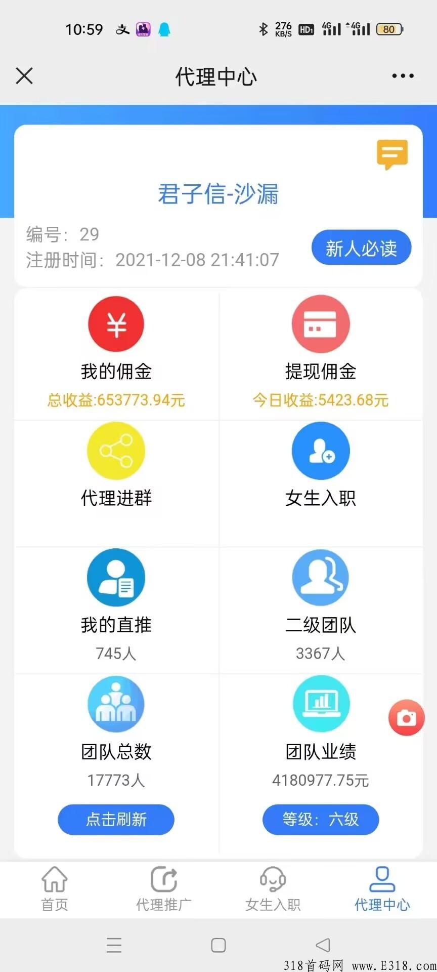 九万里，聊天赚米，最强最简单